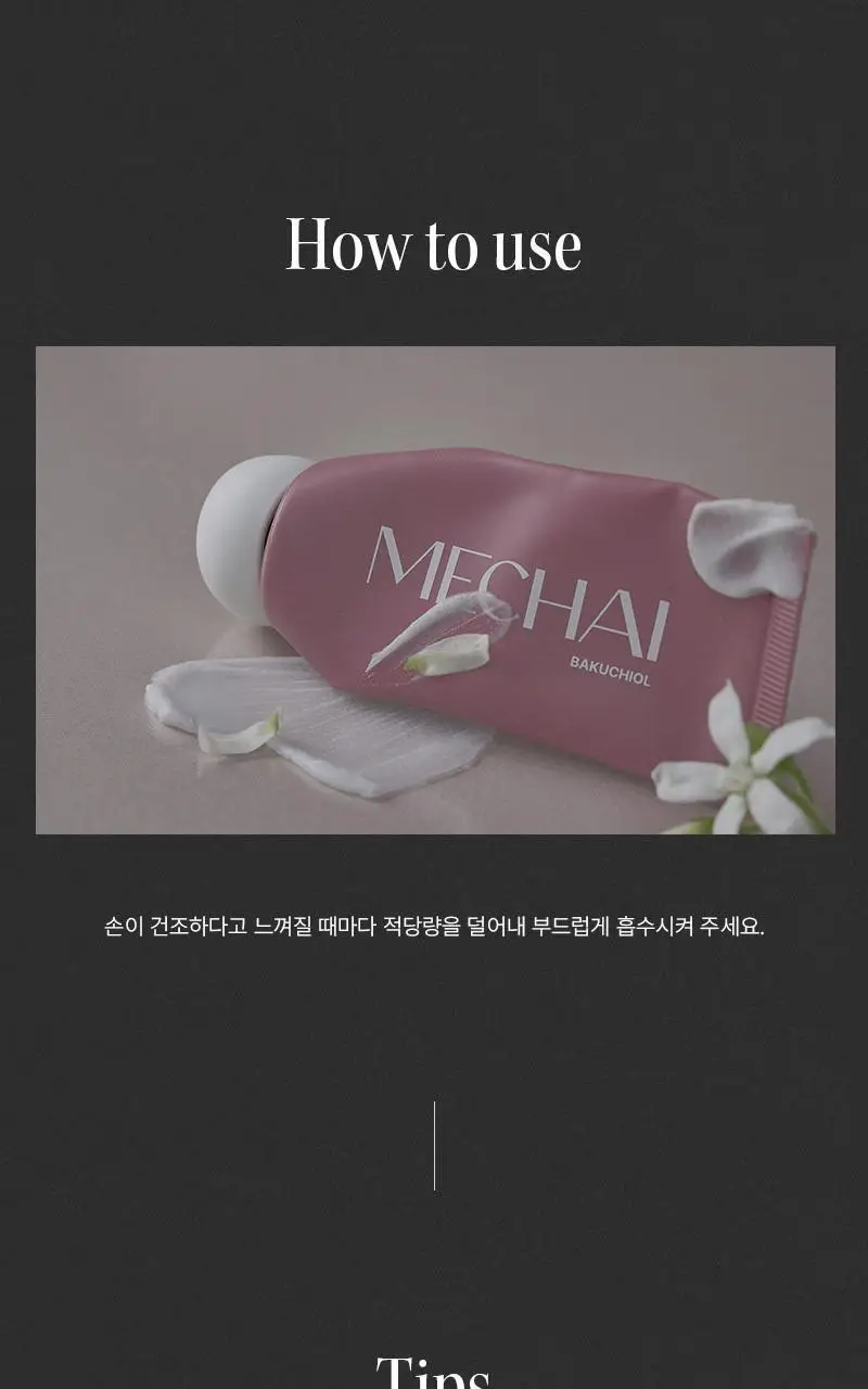 [미백/ 주름/ 향기] 미차이 수플레 핸드크림 30ML 2종 택1 상세페이지 19